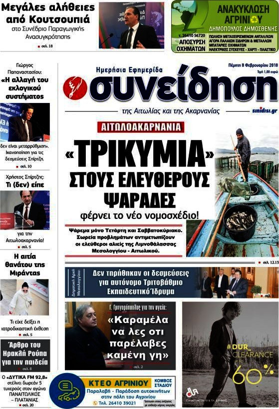 Συνείδηση