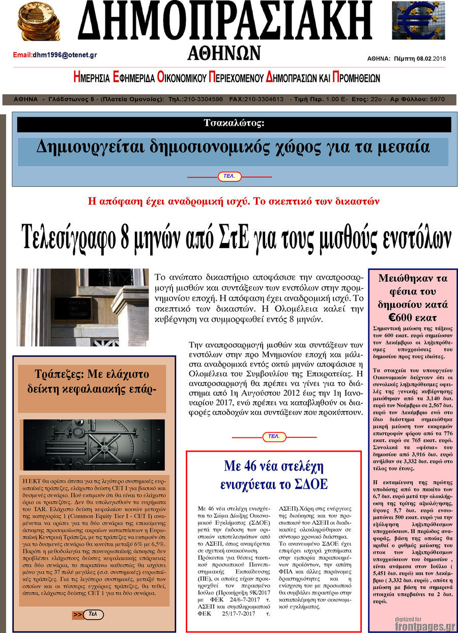 Δημοπρασιακή Αθηνών