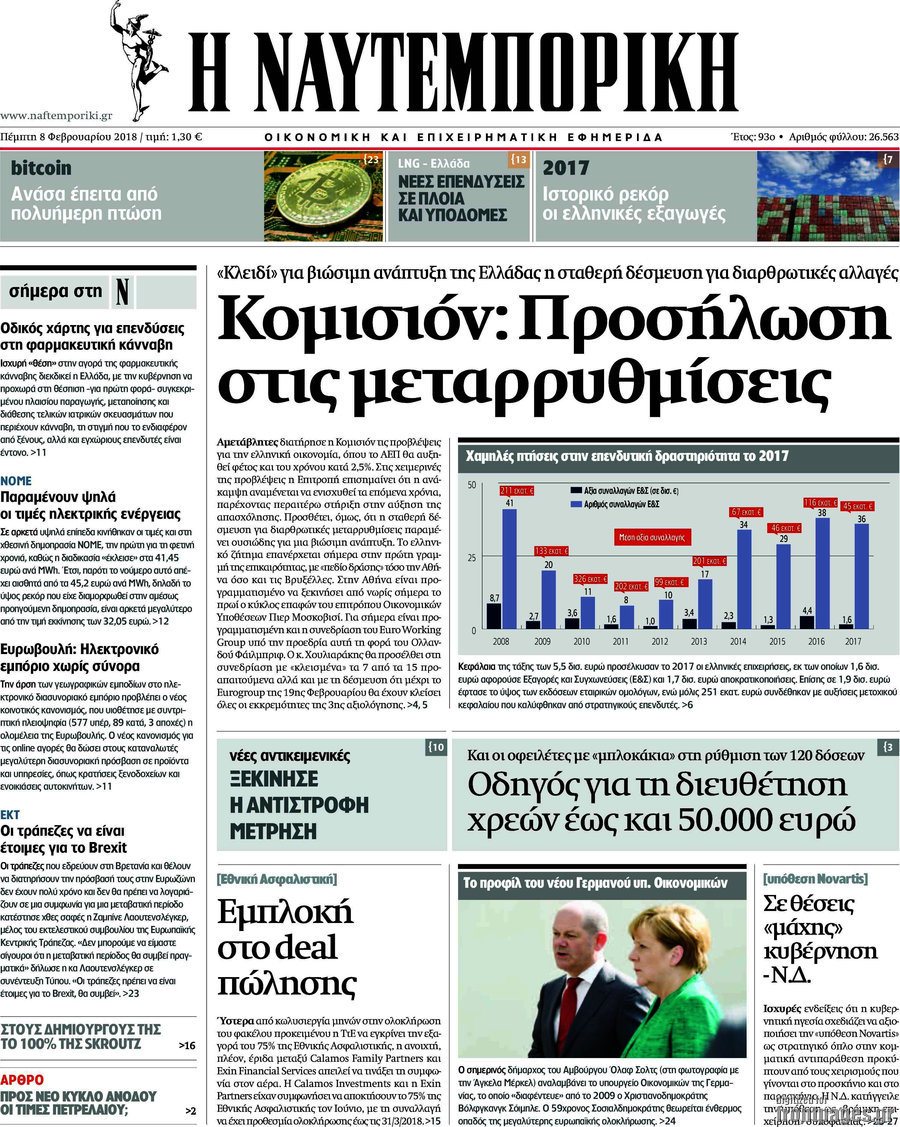Η Ναυτεμπορική