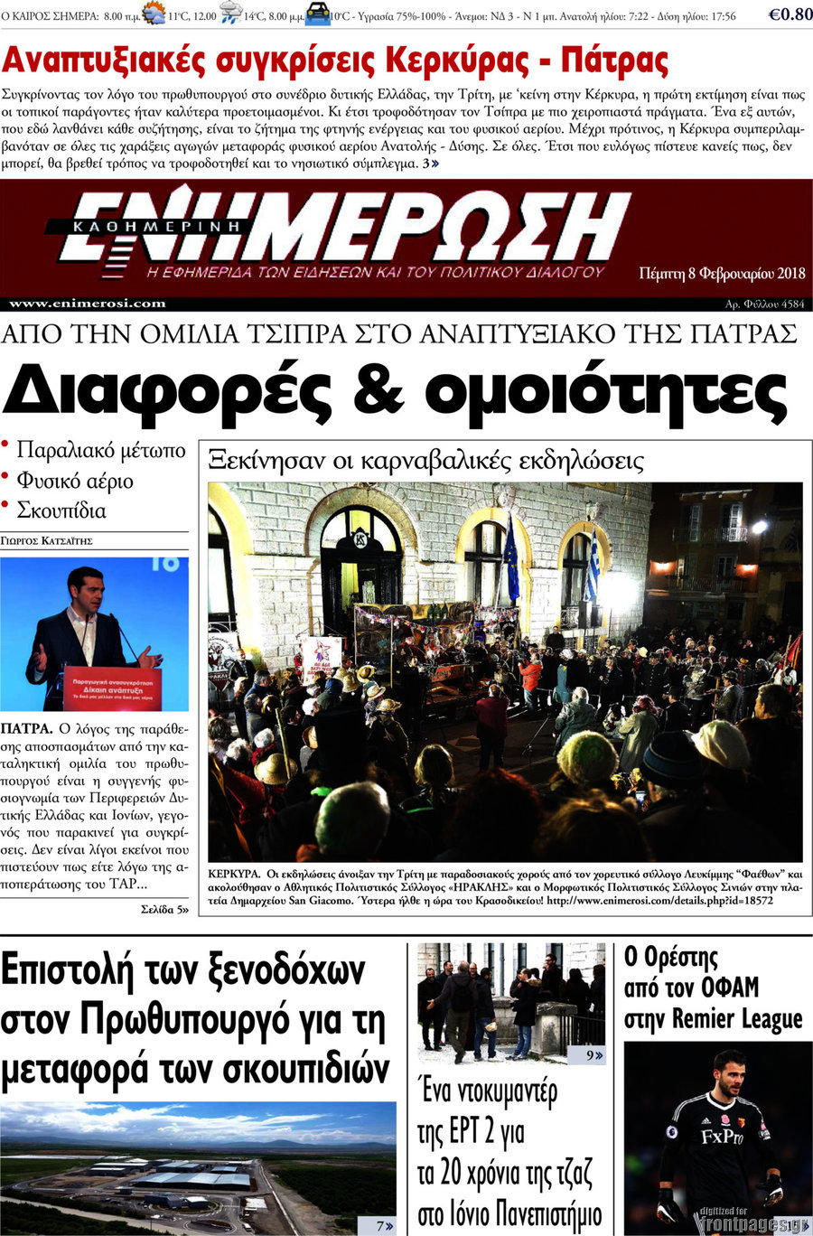Ενημέρωση