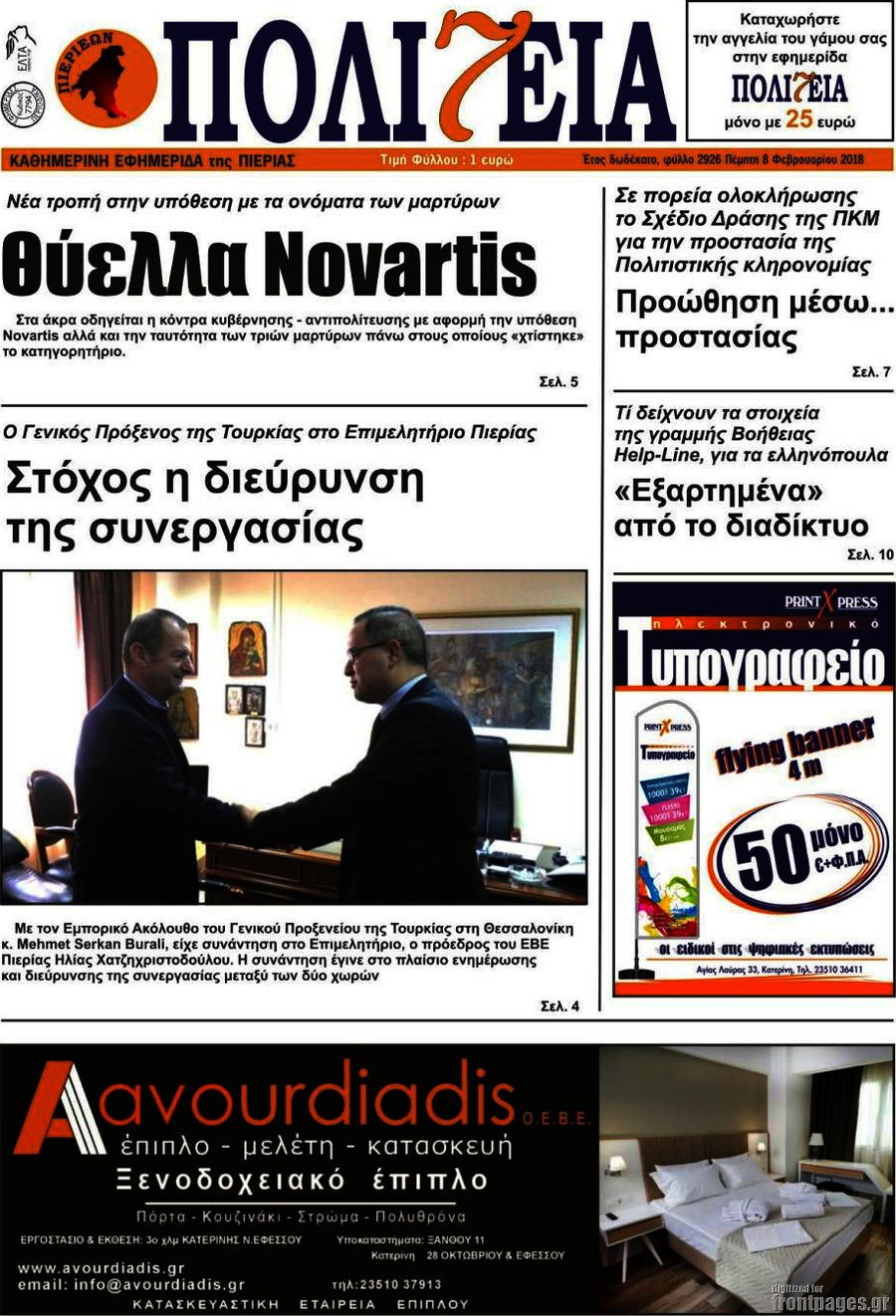 Πολιτεία