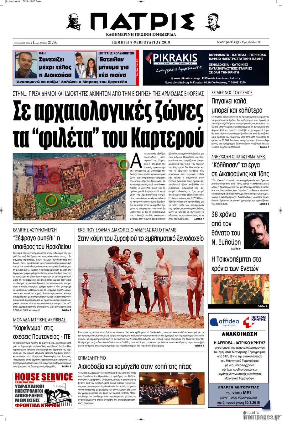 Πατρίς