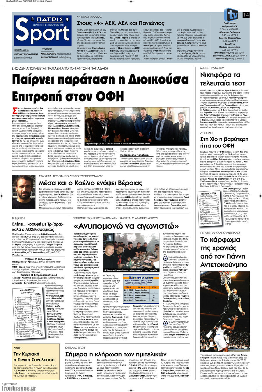 Πατρίς