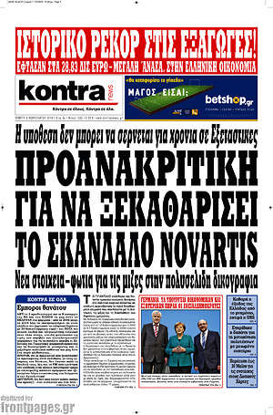 Kontra News: Προανακριτική για να ξεκαθαρίσει το σκάνδαλο Novartis