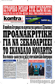 /Kontra News