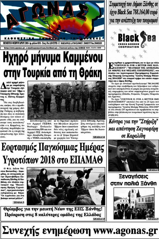 Αγώνας