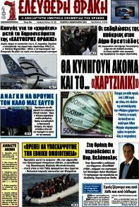 Ελεύθερη Θράκη