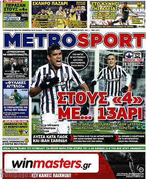 Πρωτοσέλιδο εφημερίδας MetroSport - protoselida