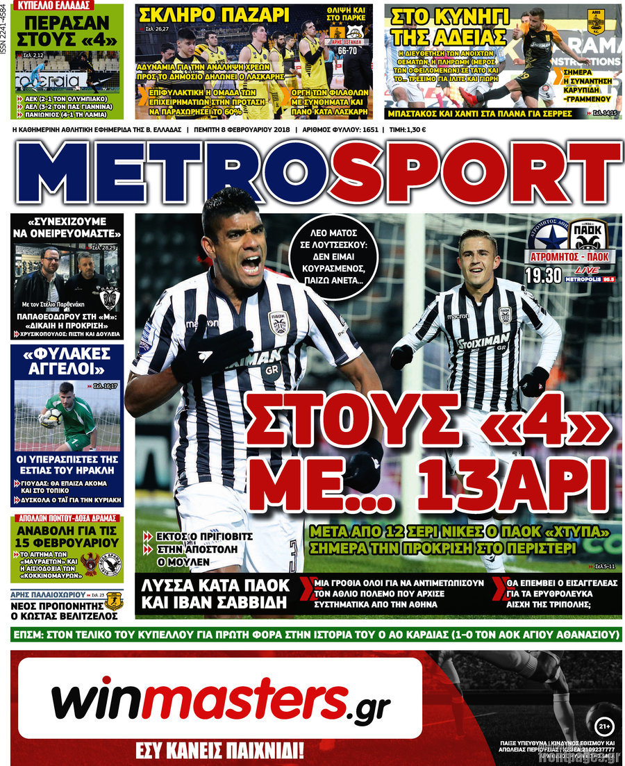 MetroSport
