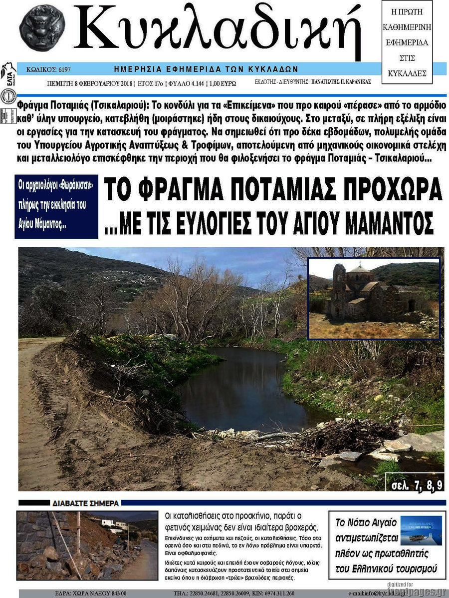 Κυκλαδική