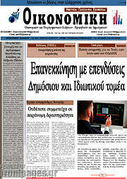 /Οικονομική