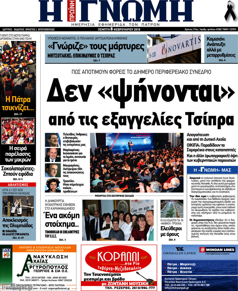 Η Γνώμη