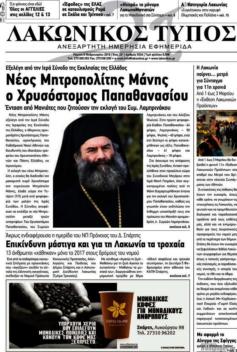 Λακωνικός Τύπος