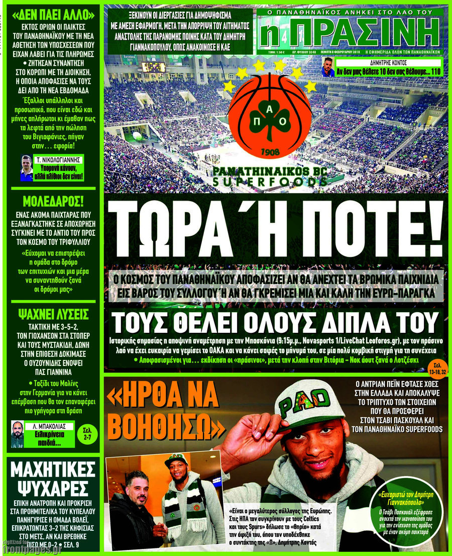 Η Πράσινη