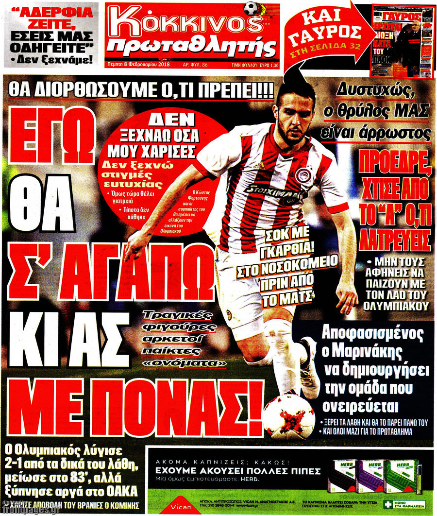 Πρωταθλητής
