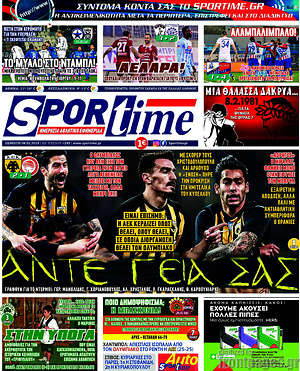 Πρωτοσέλιδο εφημερίδας SporTime - protoselida