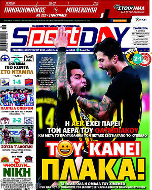Πρωτοσέλιδο εφημερίδας Sport Day - protoselida