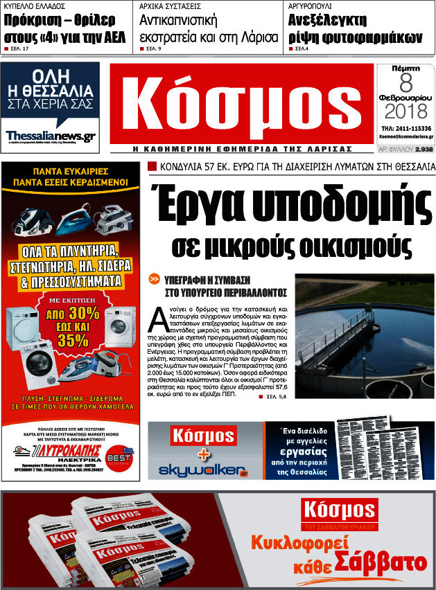 Κόσμος