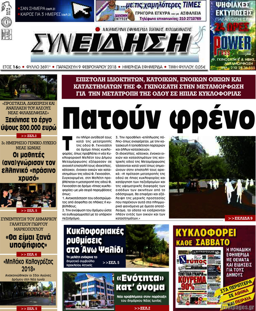 Συνείδηση