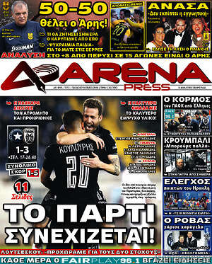 Πρωτοσέλιδο εφημερίδας Fair Play - protoselida
