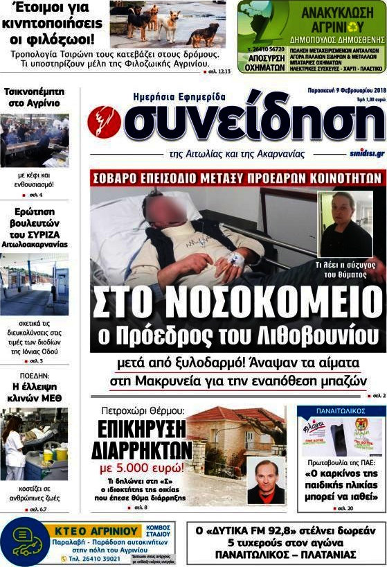 Συνείδηση