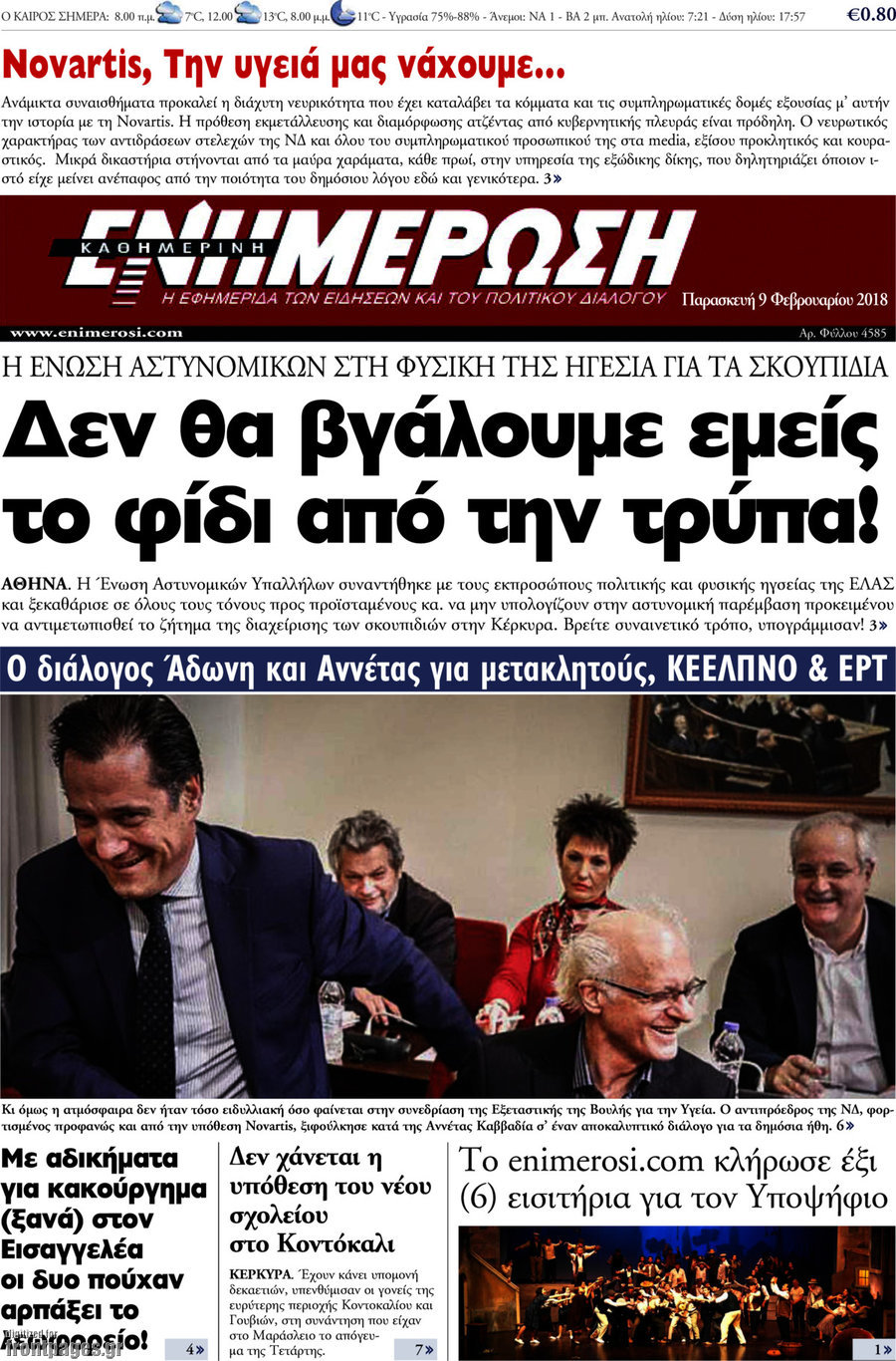 Ενημέρωση
