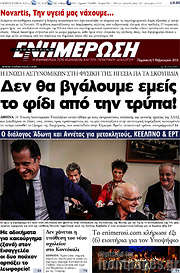 /Ενημέρωση