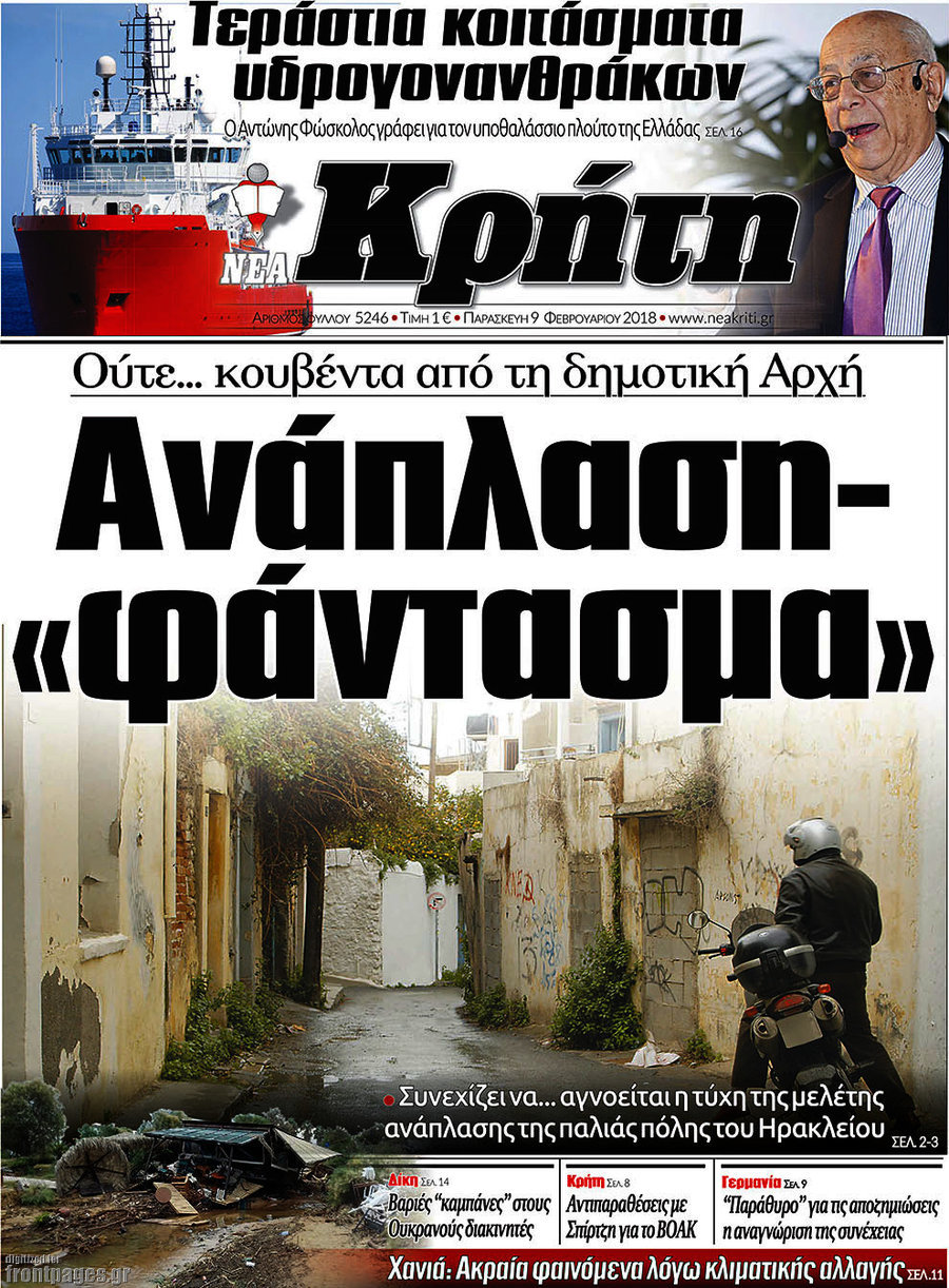 Νέα Κρήτη