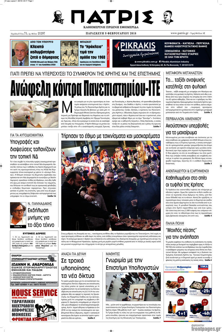 Πατρίς