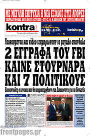 /Kontra News