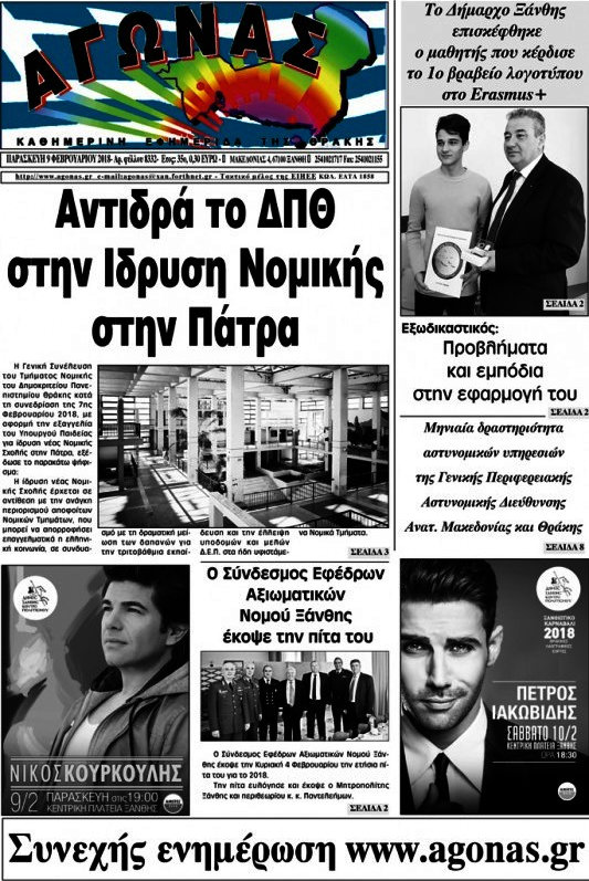 Αγώνας