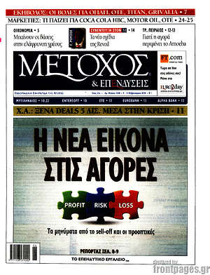 Πρωτοσέλιδο Μέτοχος