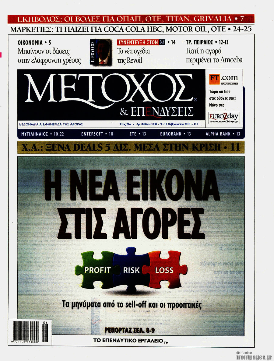 Μέτοχος