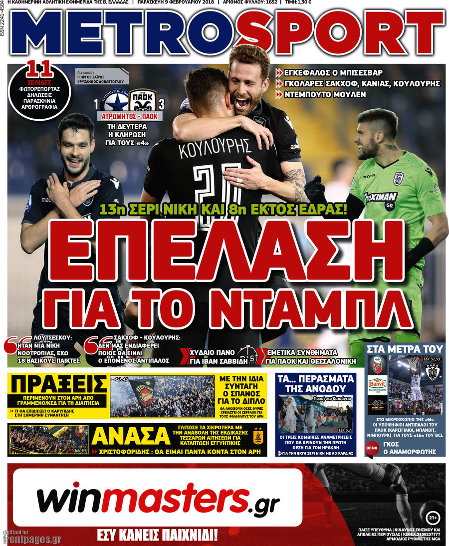 MetroSport