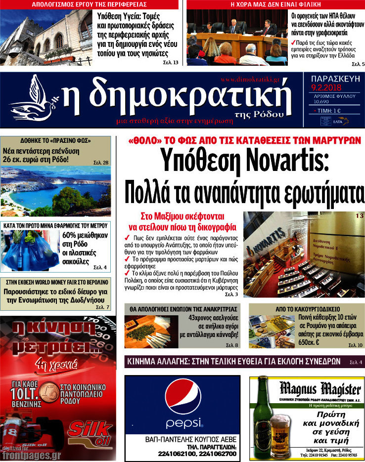 Δημοκρατική Ρόδου