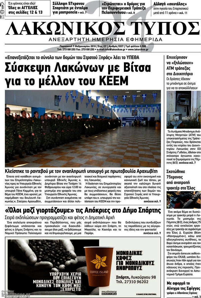 Λακωνικός Τύπος