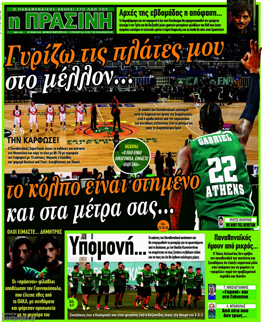 Η Πράσινη