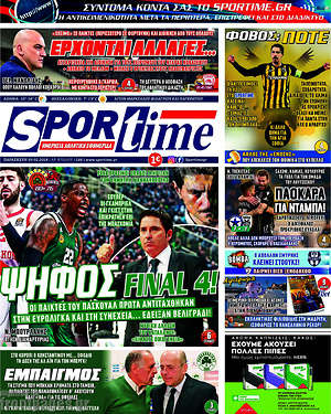 Πρωτοσέλιδο εφημερίδας SporTime - protoselida