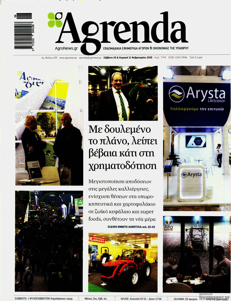 Agrenda