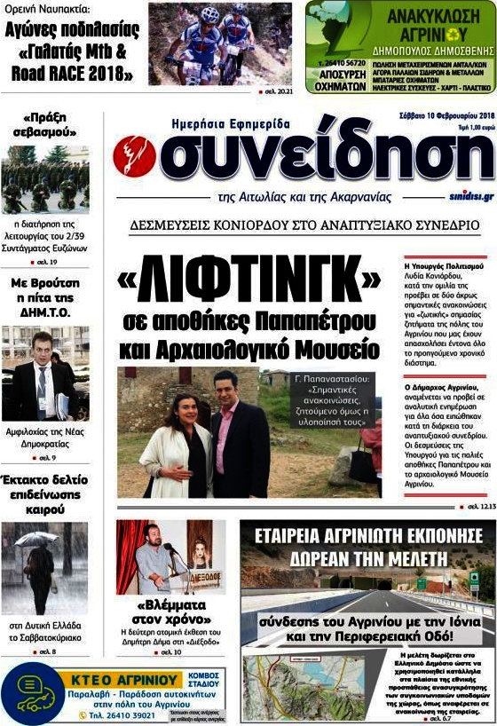 Συνείδηση