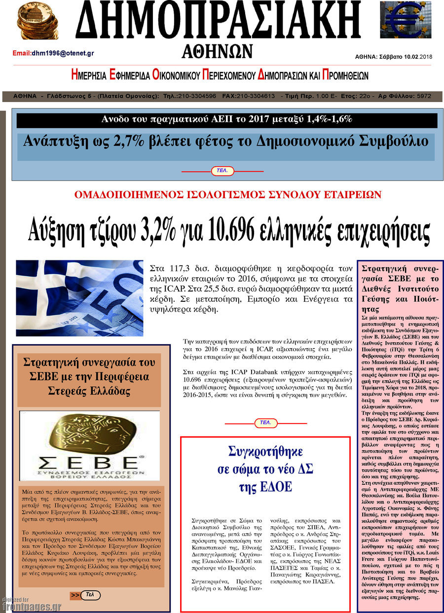 Δημοπρασιακή Αθηνών