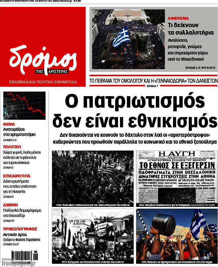 Δρόμος της Αριστεράς