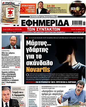 Η εφημερίδα των συντακτών: Μάρτυς..γδάρτης για το σκάνδαλο Novartis