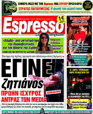 Espresso: Έγινε ζητιάνος πρώην ισχυρό στέλεχος των media