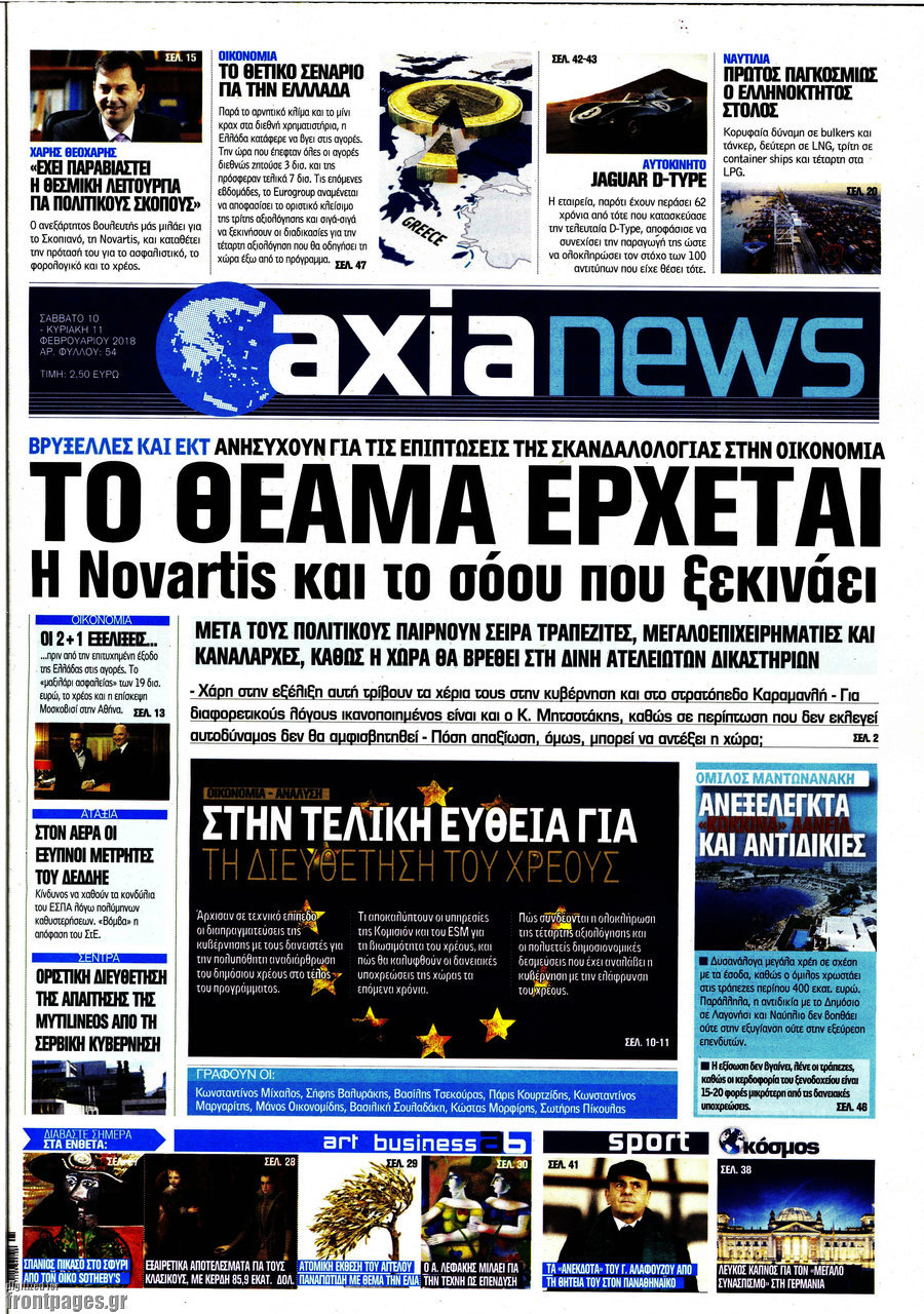 Η Αξία