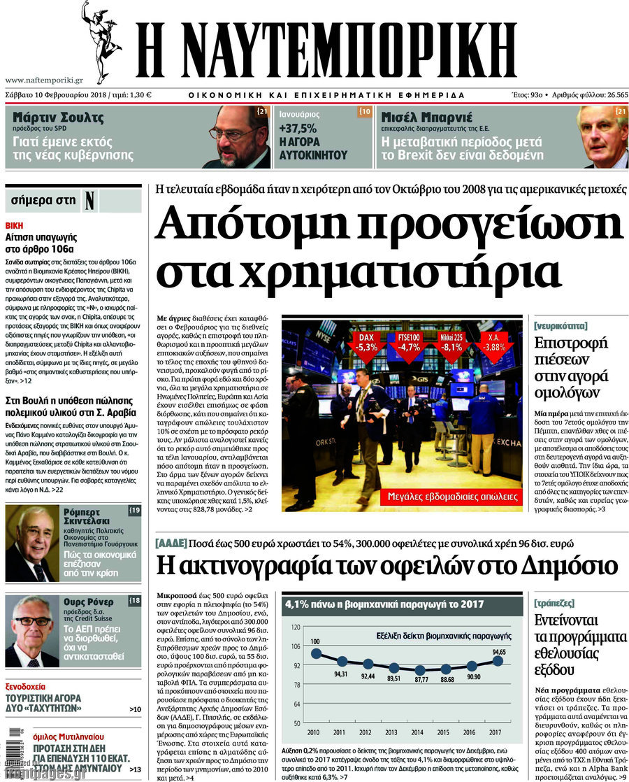 Η Ναυτεμπορική