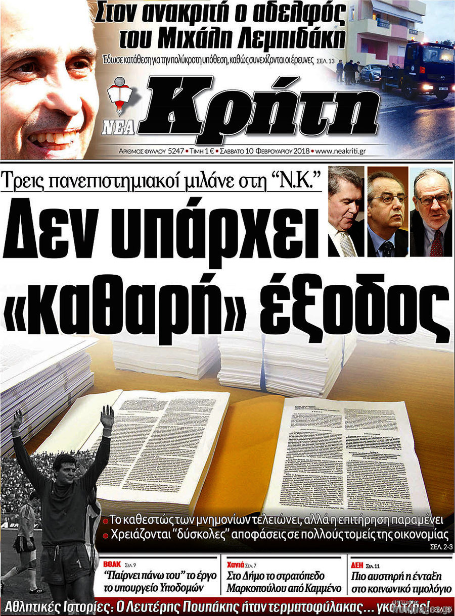 Νέα Κρήτη