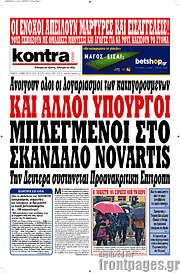 /Kontra News