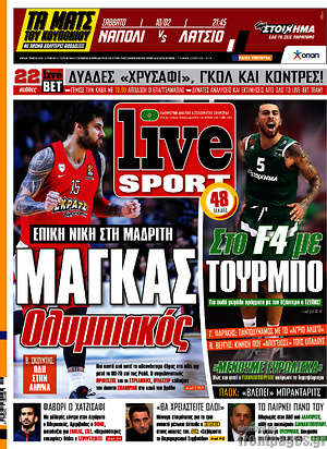 Πρωτοσέλιδο εφημερίδας Live Sport - protoselida