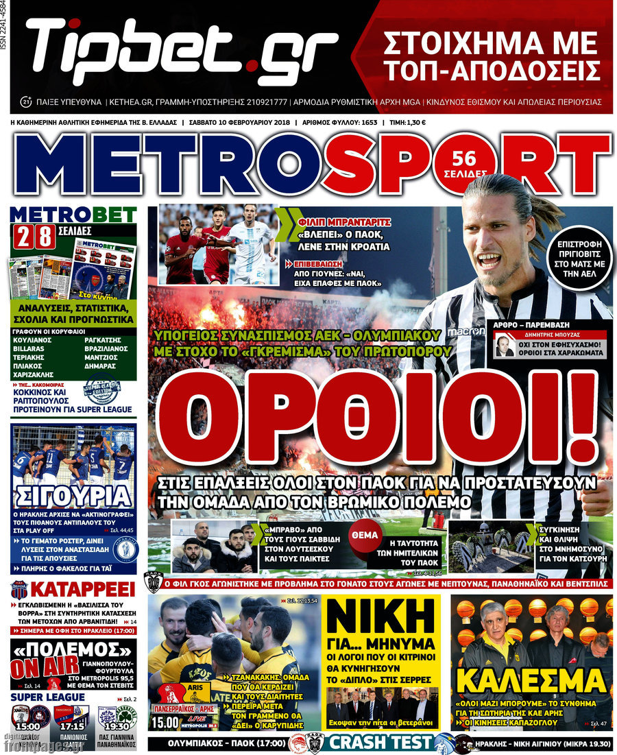 MetroSport